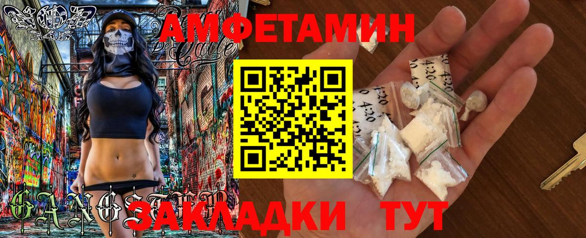 АМФЕТАМИН Premium  Амфетамин  АМФЕТАМИН  Вход с VPN  Ялта 