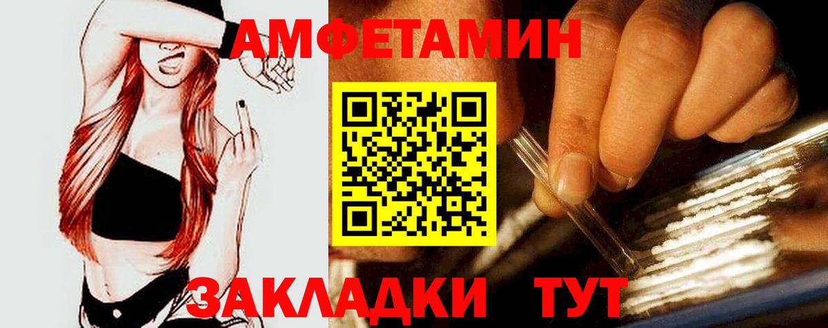 Amphetamine Premium Ялта
