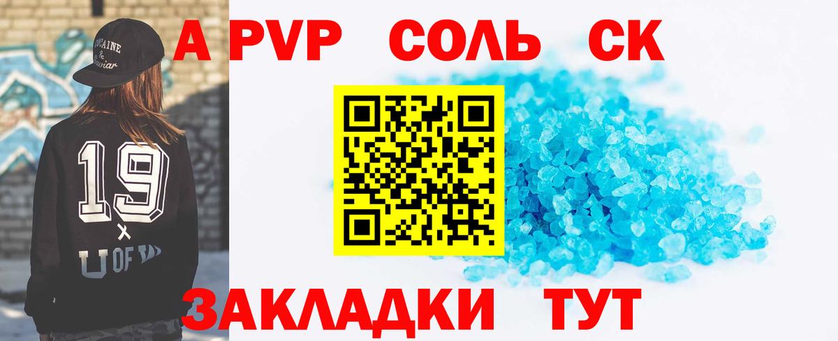 А ПВП мука Ялта