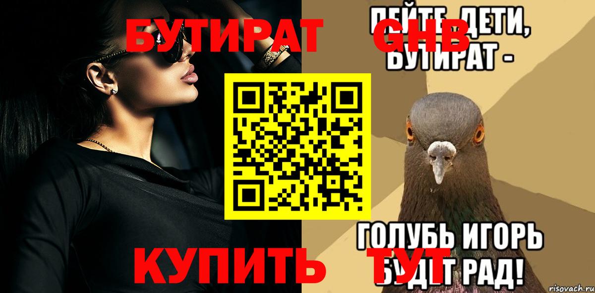 Ялта  Бутират BDO  Вход с VPN 