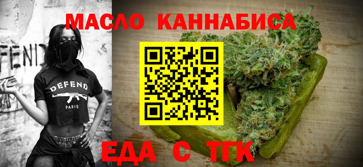Печенье с ТГК конопля Ялта