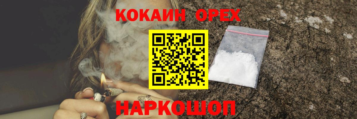 COCAIN Fish Scale Ялта