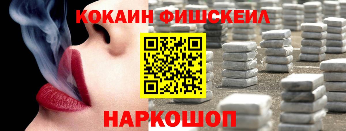 Ялта  Кокаин  КОКАИН Columbia  Вход с VPN  Cocaine 98% 