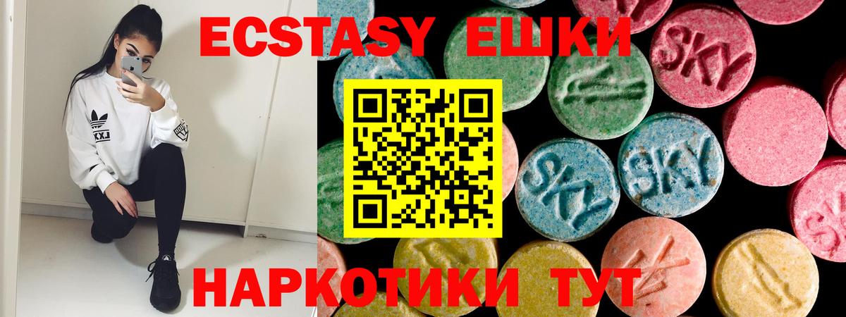 Экстази круглые  Экстази 300 mg  Ялта  хочу   Вход с VPN  ЭКСТАЗИ 