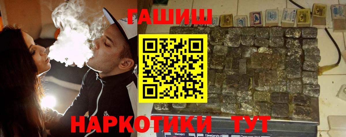 ГАШ ice o lator Ялта