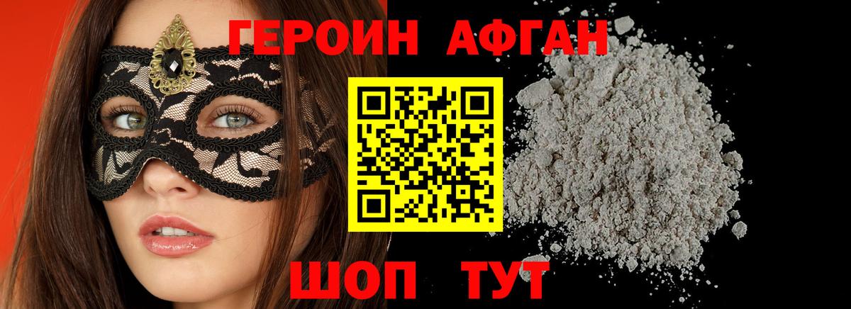 Ялта  Героин хмурый  Вход с VPN 