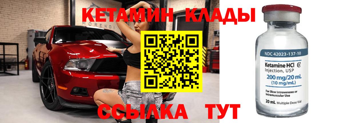 КЕТАМИН ketamine Ялта