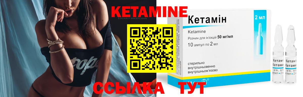 КЕТАМИН ketamine  Вход с VPN  Ялта 