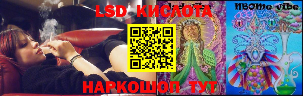 LSD-25 экстази кислота  Вход с VPN  LSD-25 экстази ecstasy  Ялта 