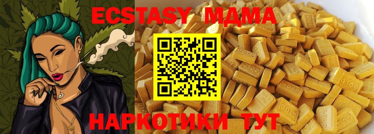 МДМА crystal Ялта