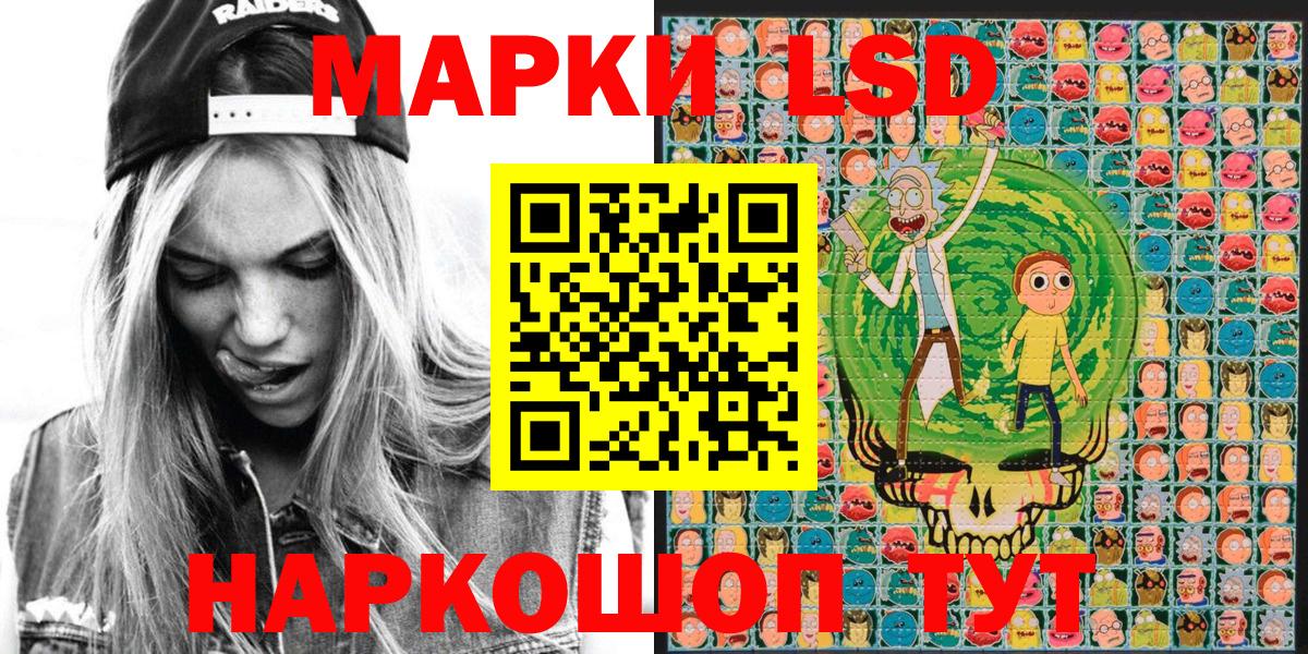 Марки 25I-NBOMe 1500мкг  Вход с VPN  Ялта 