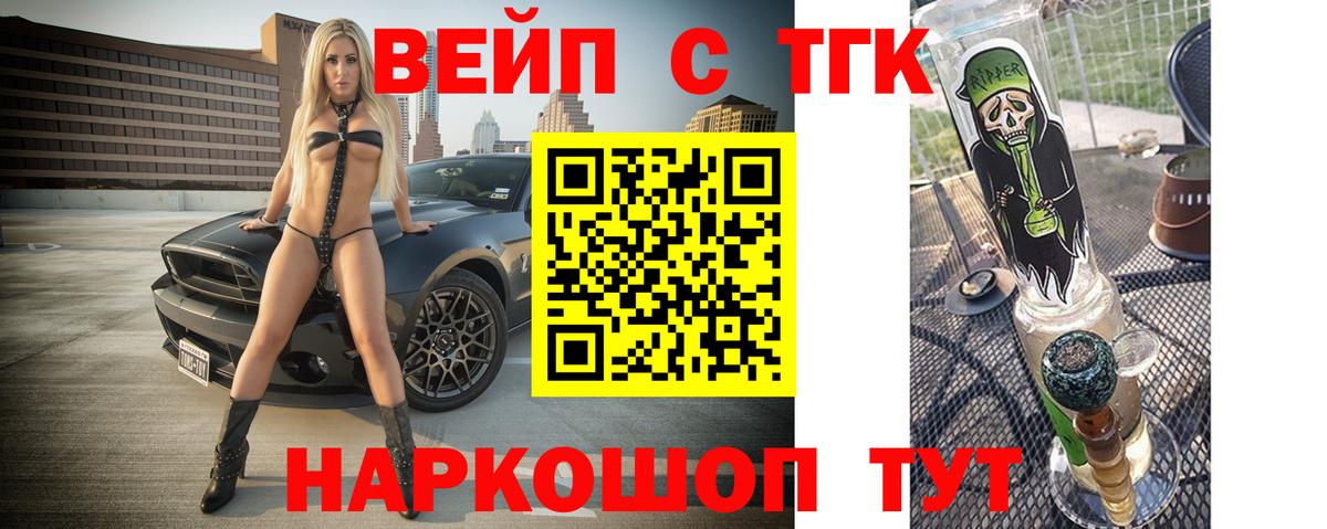 ТГК THC oil Ялта