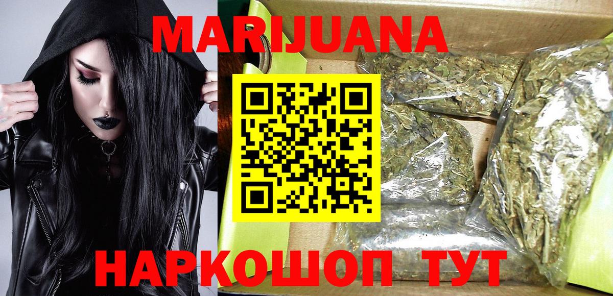 Бошки марихуана White Widow  Шишки марихуана THC 21%  Вход с VPN  Шишки марихуана конопля  Марихуана тримм  Ялта 
